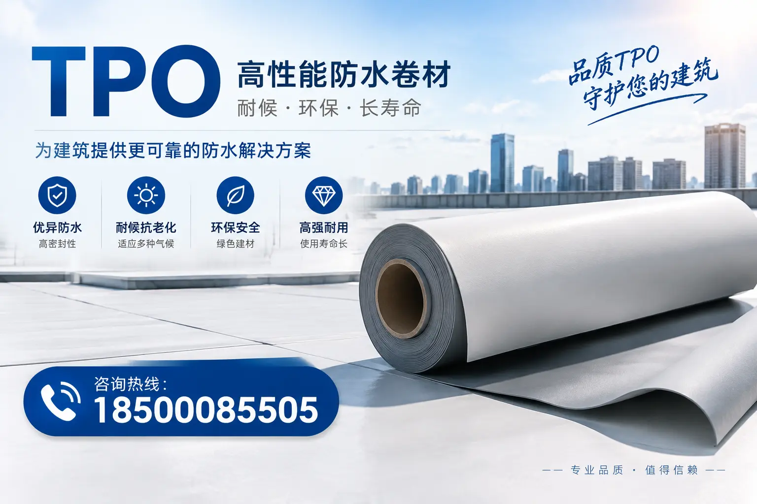 tpo与其他材料的对比分析，帮助大庆企业做出明智选择